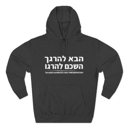 Talmud Mandates Self Preservation Hoodie - Image 4