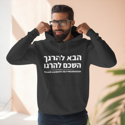 Talmud Mandates Self Preservation Hoodie - Image 12