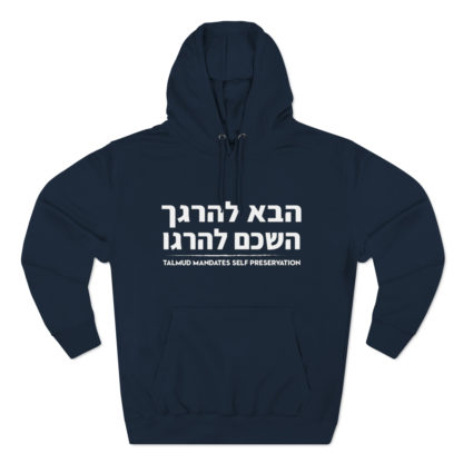 Talmud Mandates Self Preservation Hoodie - Image 8