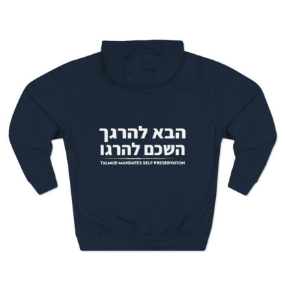 Talmud Mandates Self Preservation Hoodie - Image 10