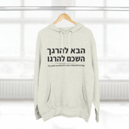 Talmud Mandates Self Preservation Hoodie