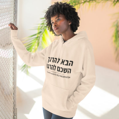 Talmud Mandates Self Preservation Hoodie - Image 13